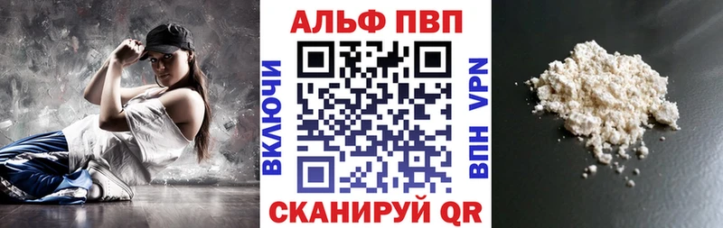 А ПВП кристаллы Фокино