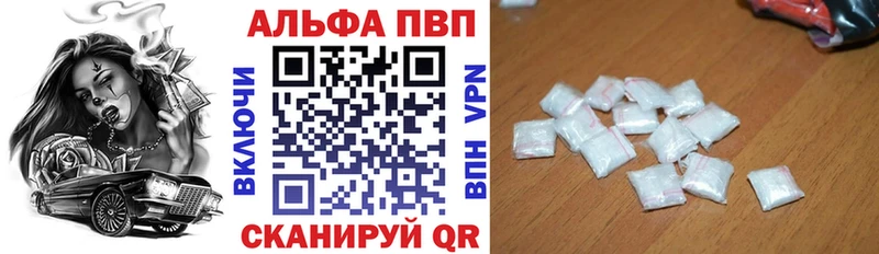 Alpha PVP кристаллы  Фокино 