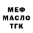 МЕТАДОН кристалл Brenton Thorogood