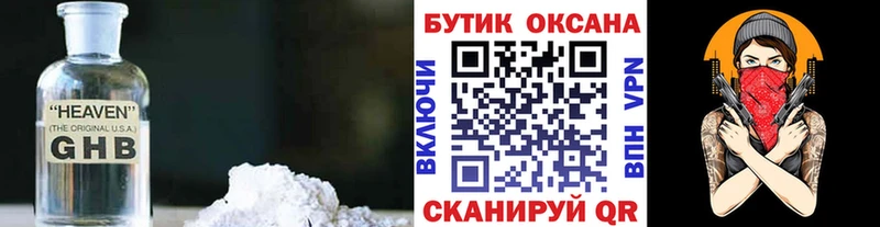 хочу наркоту Фокино Бутират 99%