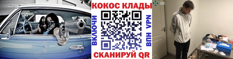 Cocaine 97%  Фокино 