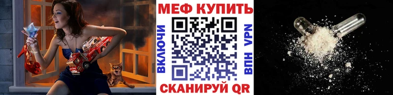 купить наркоту  Фокино  МЯУ-МЯУ мука 