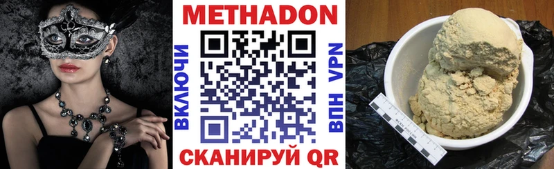 МЕТАДОН белоснежный  кракен зеркало  Фокино  купить наркоту 