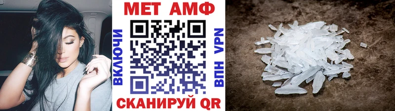Метамфетамин кристалл  где можно купить наркотик  Фокино 