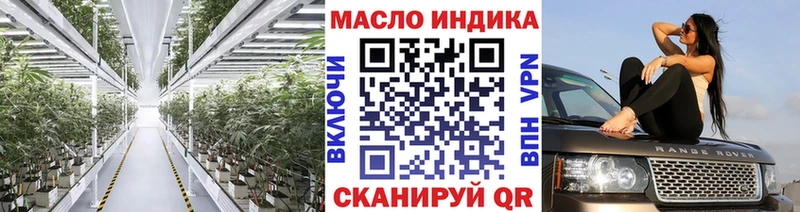 ТГК THC oil  kraken ССЫЛКА  Фокино 